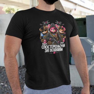 Buy a T-shirt - Watching What's Happening